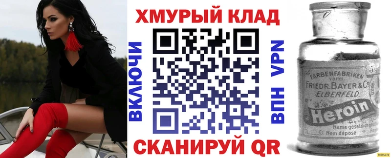 ГЕРОИН VHQ  Северская 