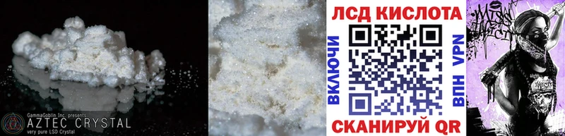 ЛСД экстази кислота  цены   Северская 