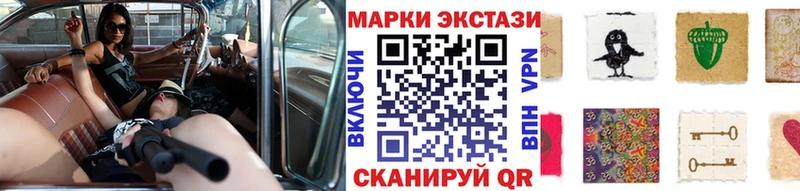 Марки 25I-NBOMe 1,5мг Северская